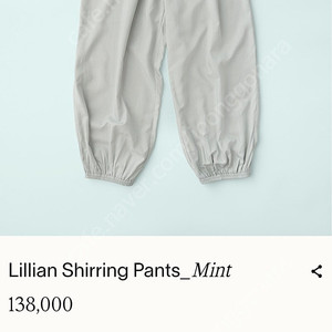 시엔느 릴리안 팬츠 민트 Lillian Shirring Pants_Mint