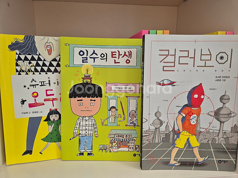 비룡소 1013 문고책 18권 일괄 (새상품수준)택포--6