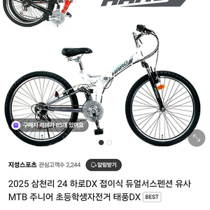 삼천리 하로DX 접이식 자전거 새상품(박스로 보관)