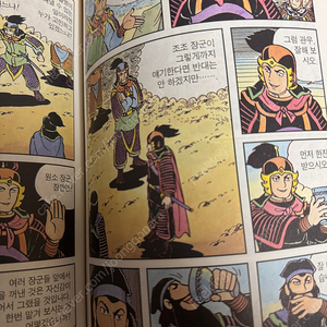 요코야마 미스테루 만화 삼국지(컬러) 1권~60권 전권 팝니다.