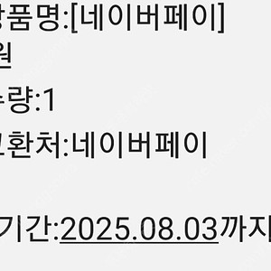 네이버페이5000