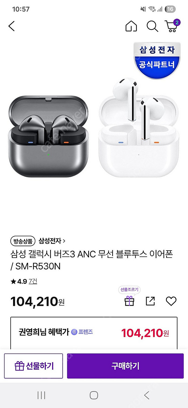 갤럭시 버즈3 미개봉 (화이트/실버)--0