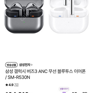 갤럭시 버즈3 미개봉 (화이트/실버)