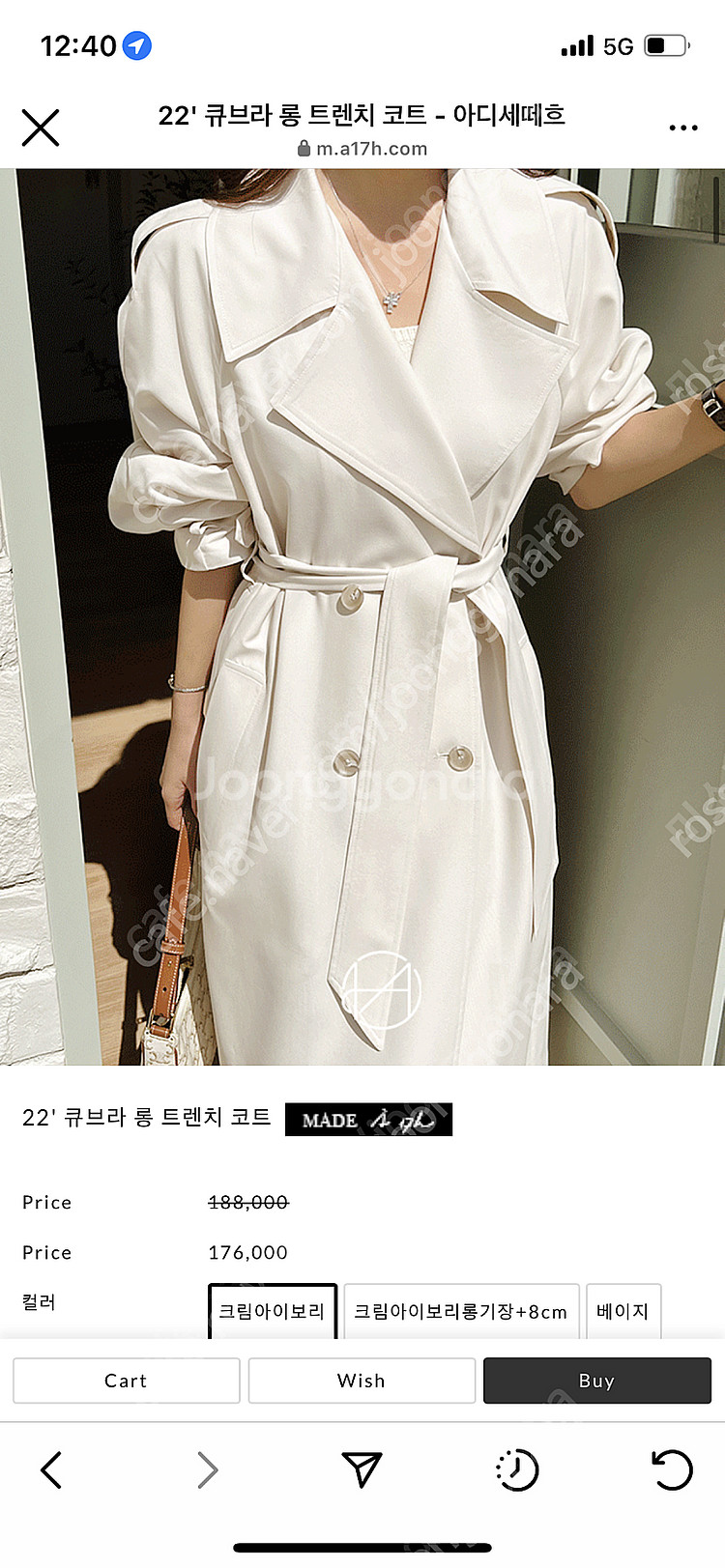 아디세떼흐, 루흐 / 22' 큐브라 롱 트렌치 코트 (...--1
