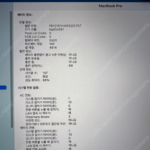 맥북 프로 14인치 m1max 32/1TB 판매합니다.