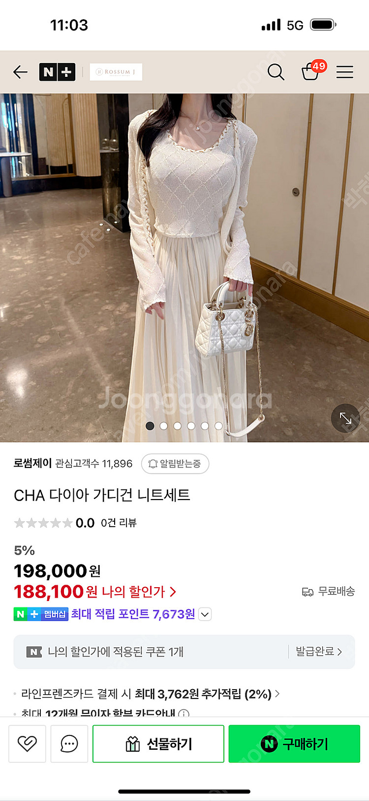 로썸제이 CHA 다이아 가디건 니트세트 (나시 가디건 세트)--3