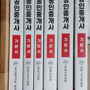 2025 박문각 공인중개사 기본서 (택배포함) (정가 : 23만원)