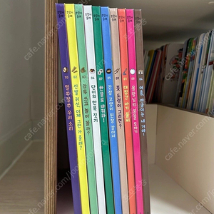 그레이트북스 호랑이술래