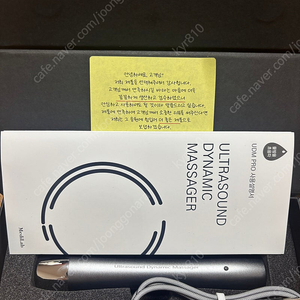 메디랩 UDM PRO 초음파 마사지기(풀박)