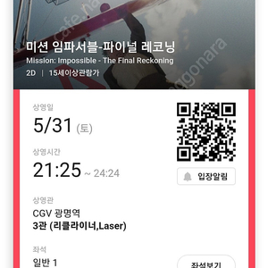 CGV는 그 누구보다. 저렴하게 팝콘 작은 거 단돈 2000원