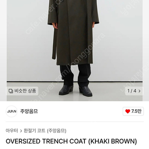 [M/100]주앙옴므 오버사이즈 트렌치코트 카키브라운