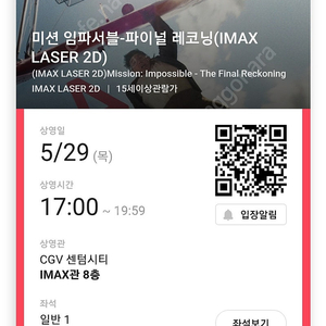 CGV만 취급합니다. 팝콘M 단돈 2000원