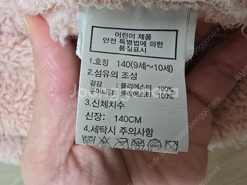 상태 특 S급 노스페이스 여아 키즈 컴포티 플리스 후디...--6