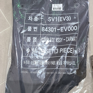 EV3 순정 카매트(새상품)