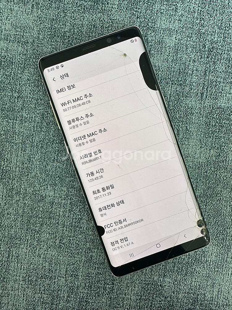 *게임용 서브용* 갤럭시노트8 64G 골드 액정파손 기...--3