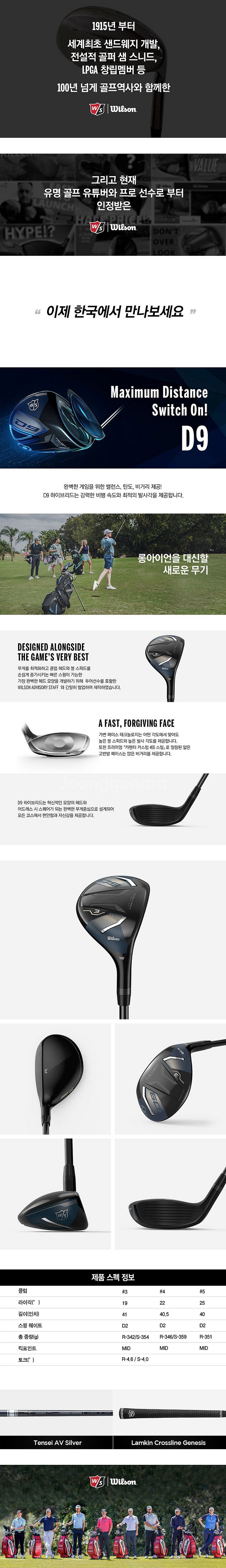 (신품)윌슨골프코리아정품 D9 남성 하이브리드 (Ten...--4