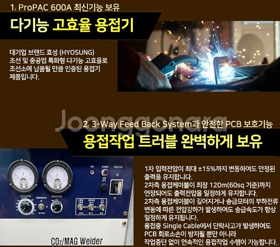 ［판매］중고 효성 CO2용접기 프로팩 600A/ SCR...--2