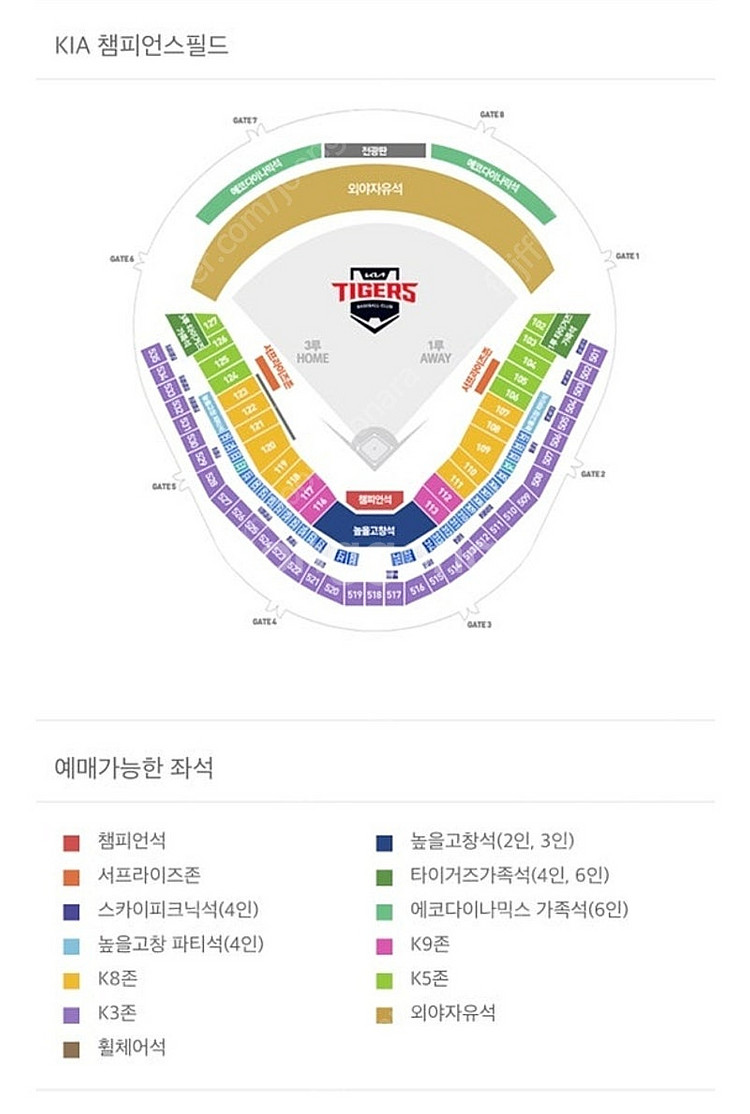 기아타이거즈 삼성라이온즈 6.11 (삼성응원석)--0
