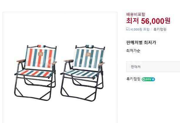 스노우라인 로우체어--5