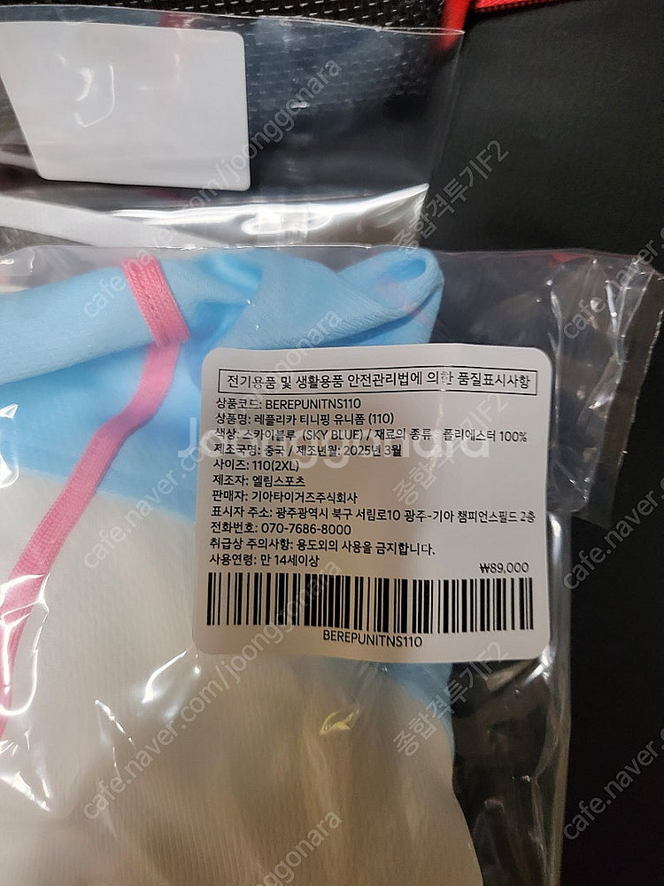 캐치티니핑 유니폼 레플리카 블루 기아타이거즈 유니폼 김...--2