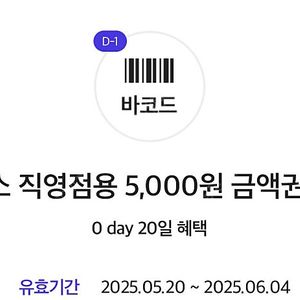 다이소 5천원권