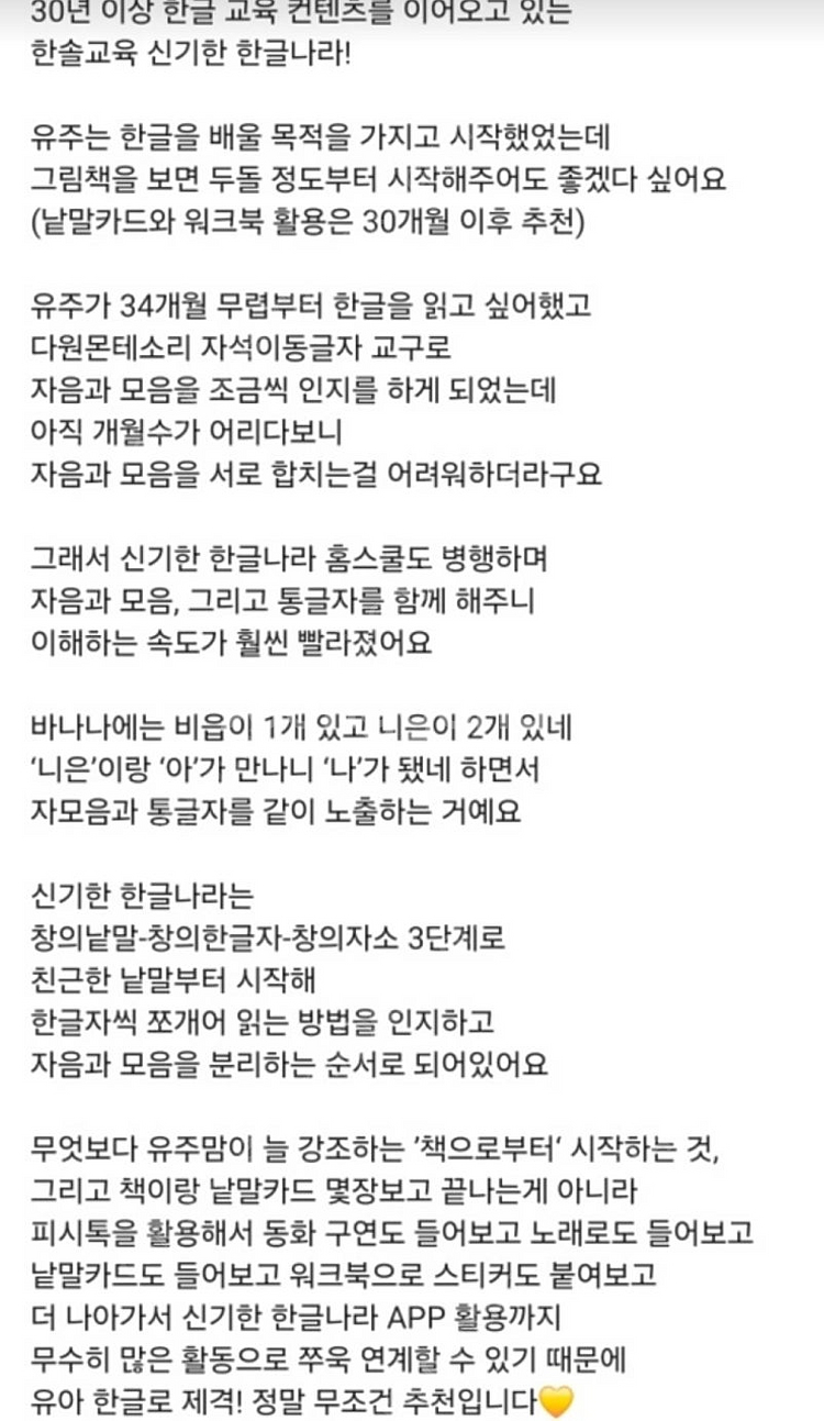 신기한 한글나라 홈스쿨 놀이세트 택포--5