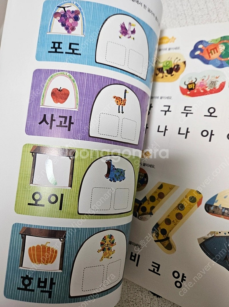 신기한 한글나라 홈스쿨 놀이세트 택포--6