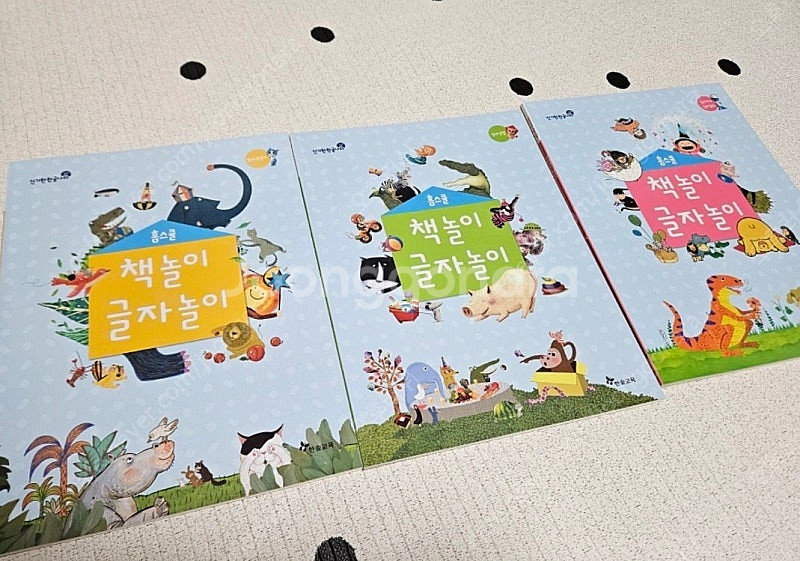 신기한 한글나라 홈스쿨 놀이세트 택포--7