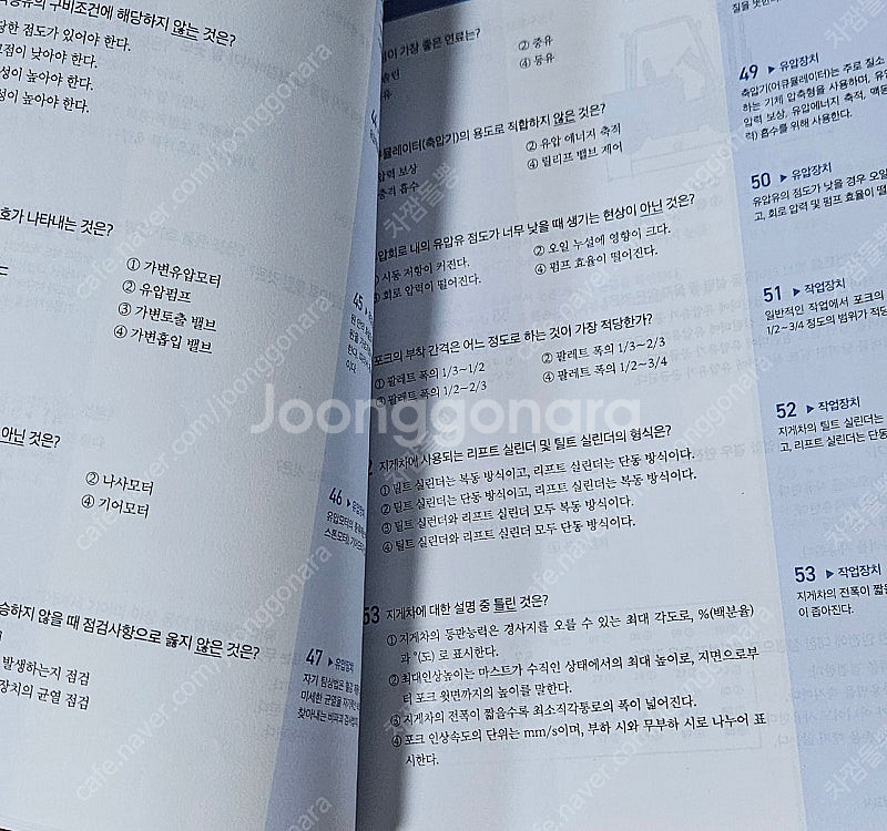 (거의 새책 / 필기 없음) 2025 지게차 운전 기능...--1