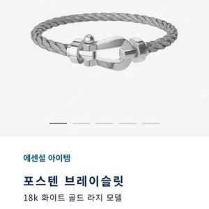 프레드팔찌 화이트골드 라지 스톤그레이19사이즈