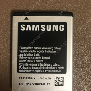 삼성 폴더폰 배터리 1000mAh