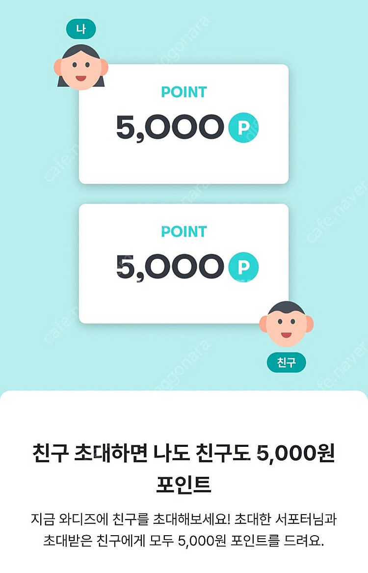 와디즈 추천인 구매합니다--0