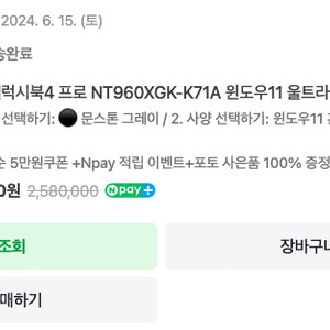 삼성전자 갤럭시북4 프로 16인치 NT960XGK-K71A 문스톤그레이 16GB SSD 512GB 정품 윈도우11 탑재 팝니다.