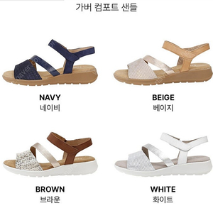 가버 캐주얼샌들