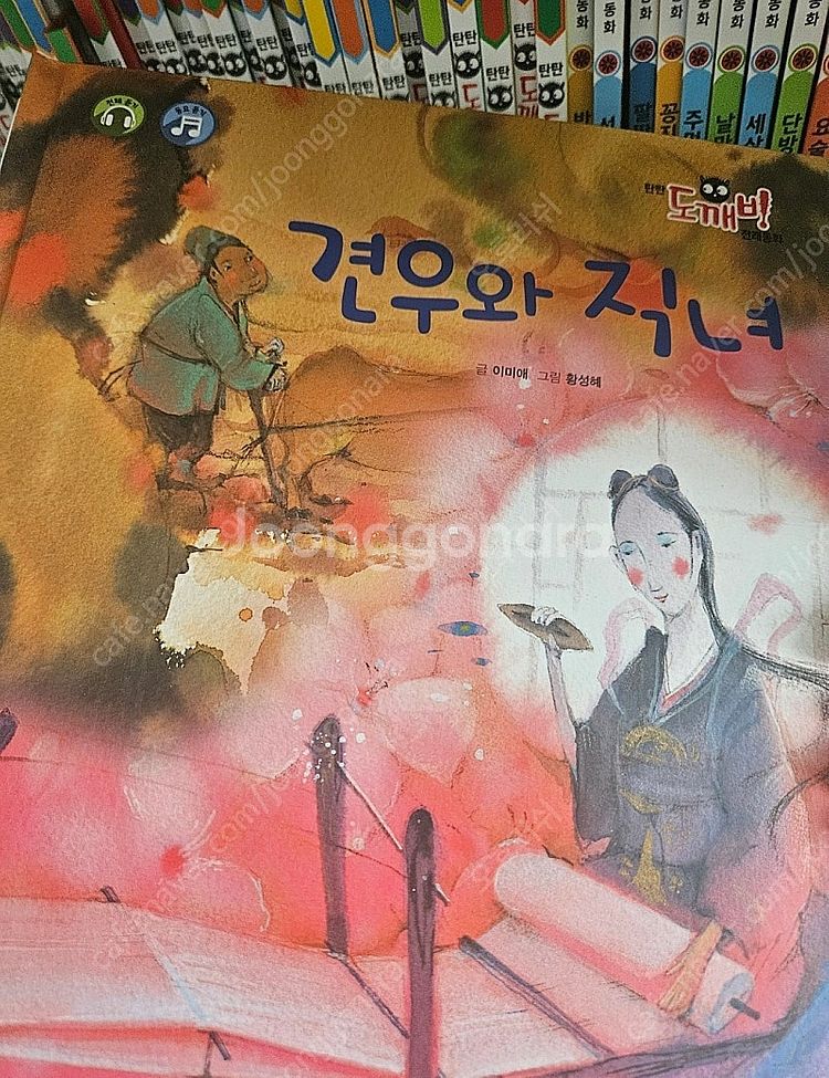 여원미디어 탄탄도깨비 전래동화 택포--2