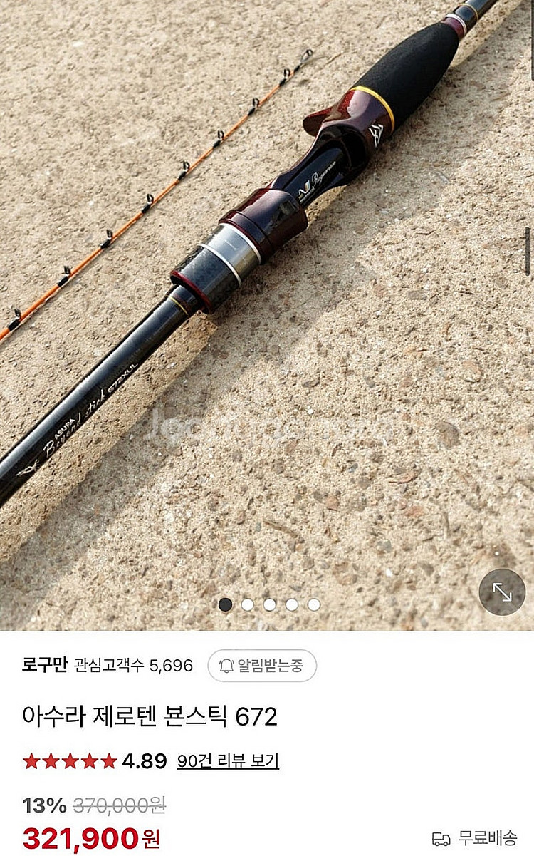 로구만 뵨스틱 682--7
