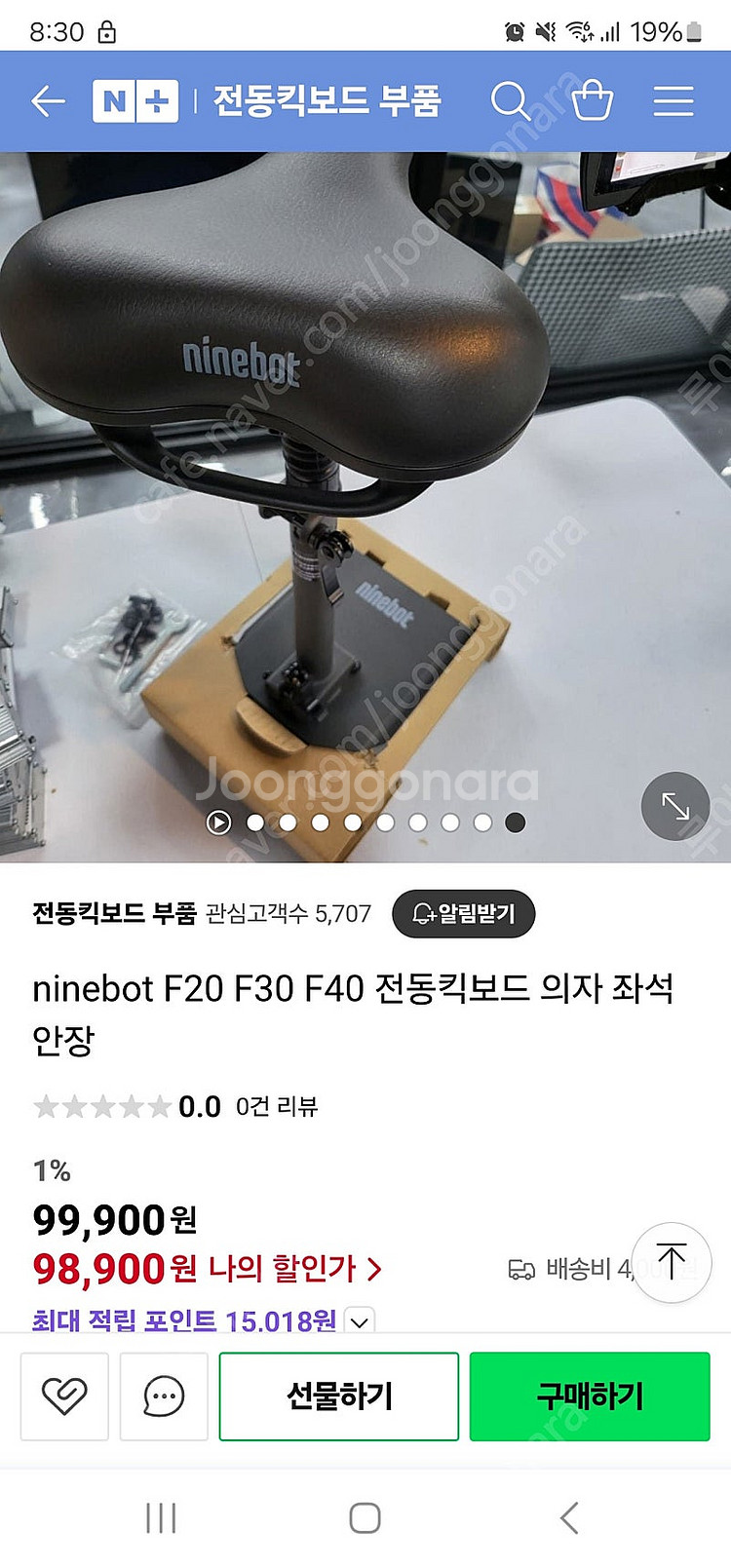 나인봇 전동 킥보드 F40 판매합니다--2