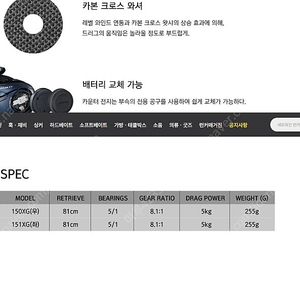 시마노 한치 갑오징어용 수심체크 베이트릴