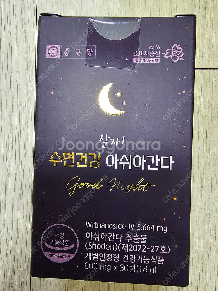 종근당 아쉬아간다 (예쁜 선물박스 포함)--0