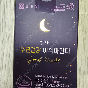 종근당 아쉬아간다 (예쁜 선물박스 포함)