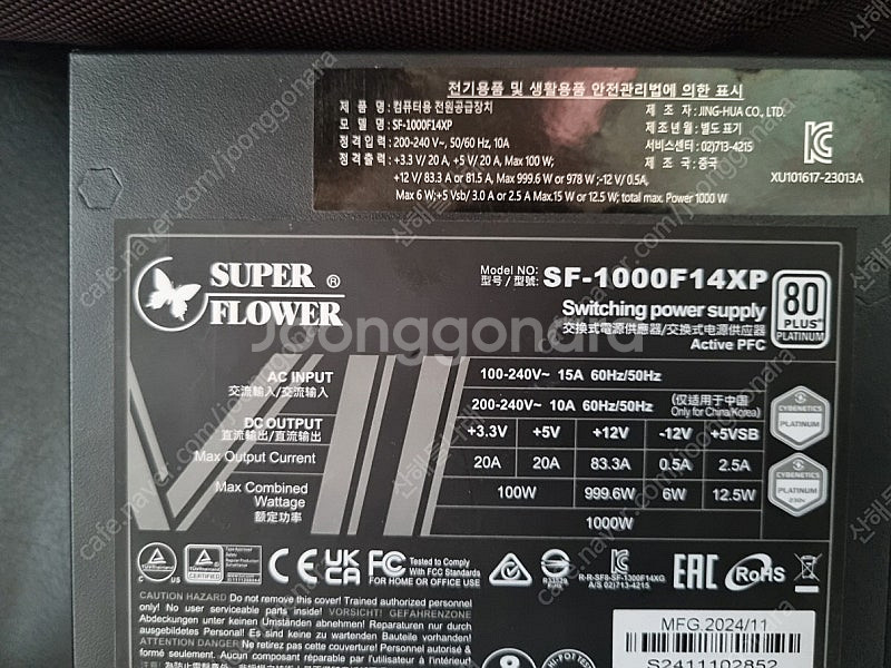 슈퍼플라워 1000W파워 SF-1000F14XP atx...--0