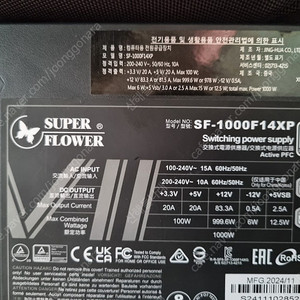 슈퍼플라워 1000W파워 SF-1000F14XP atx3.1 블랙