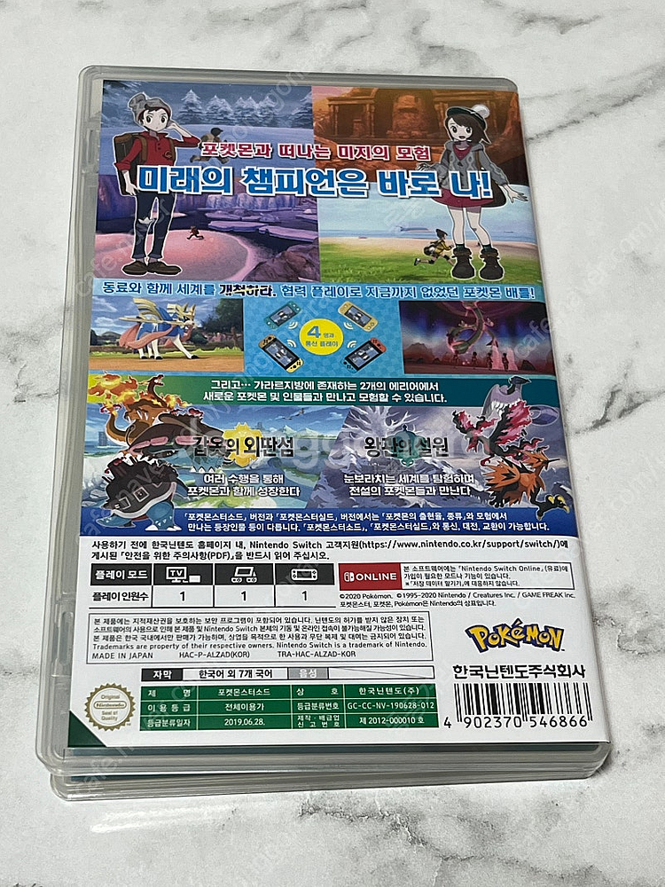 닌텐도 스위치 포켓몬스터 소드 익스팬션 패스 DLC--1