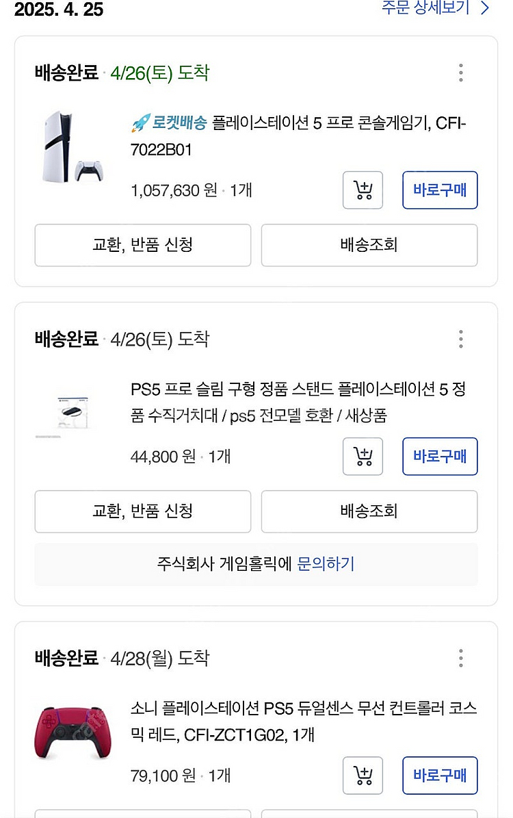플스5 프로 + 듀얼센스2개 + 받침대 + 충전기 + ...--2