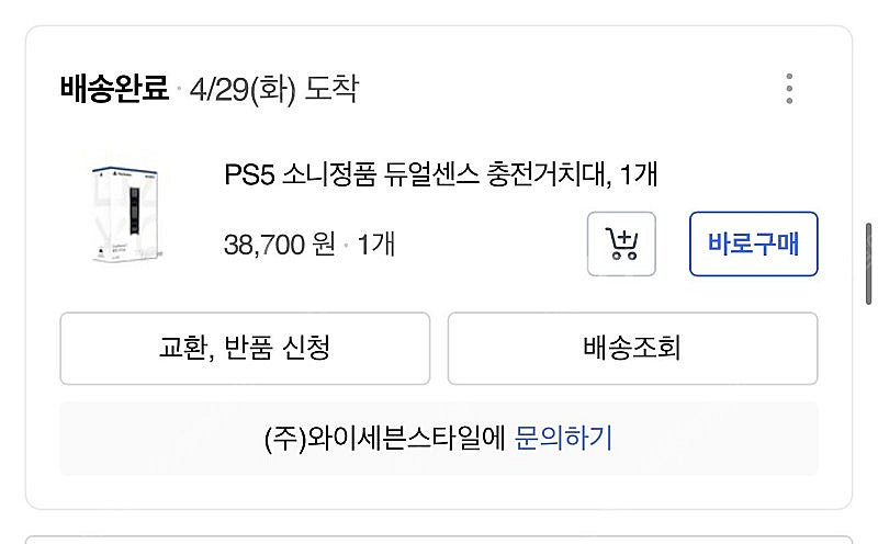 플스5 프로 + 듀얼센스2개 + 받침대 + 충전기 + ...--3