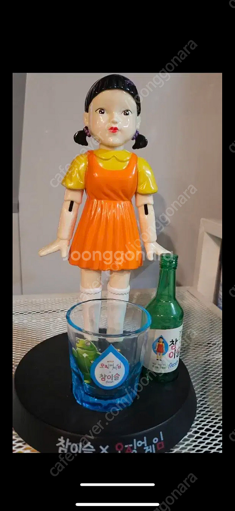미개봉 택배비포함 참이슬 오징어 영희술게임 영희게임--0
