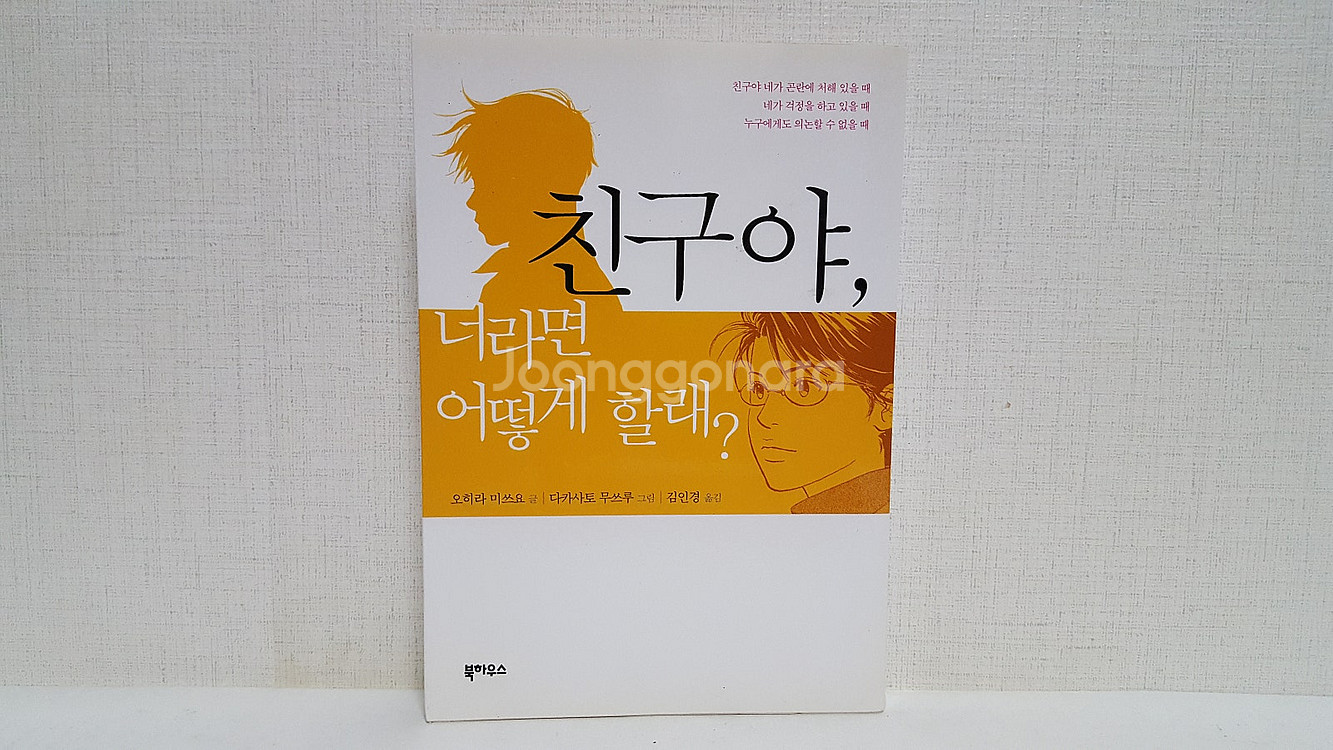 만화책 (얼짱 응원단장, 뉴게임, 친구야 너라면 어떻게...--7
