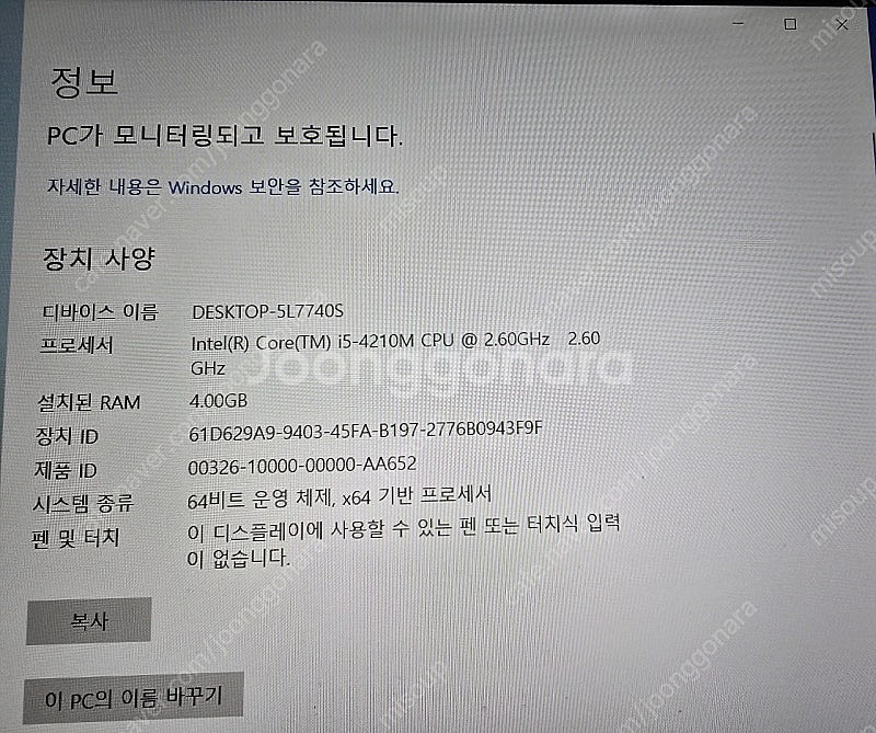 LG 노트북 i5 15인치 판매합니다--4