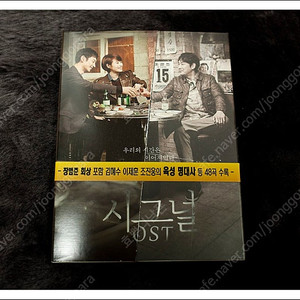 시그널, 미생, 그녀는 예뻤다, 멜로가 체질 응답하라 1988, 사랑의 온도, 사랑의 이해 OST 판매