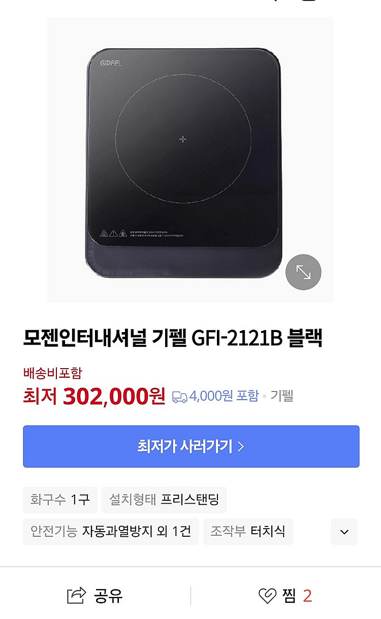 기펠 에어슬림 초박형 인덕션 GFI-2121B 블랙--0
